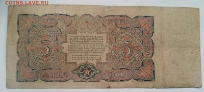 5 рублей 1925 на оценку - IMG_20170603_135325_919