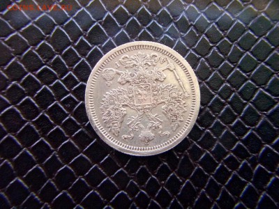 20 копеек.1890г.АГ.до 06.06.2017г.до 22-00 - IMG_20170505_121009