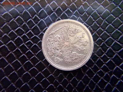 20 копеек.1890г.АГ.до 06.06.2017г.до 22-00 - IMG_20170505_120954