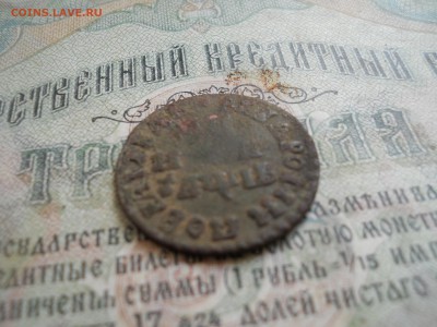 Деньга 1708 года - DSCN7118.JPG
