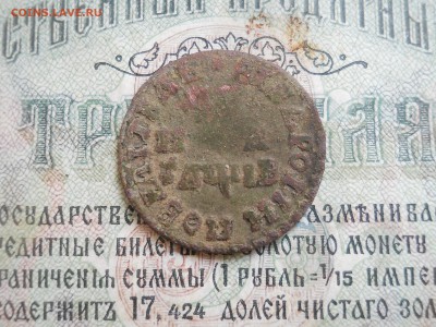 Деньга 1708 года - DSCN7117.JPG