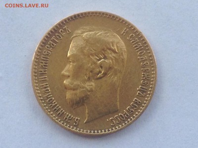 5 рублей 1901 ФЗ - IMG_9968.JPG