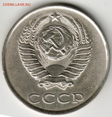 20 копеек 1987 г. до 23.00 09.06.17 г. - Scan-170603-0027