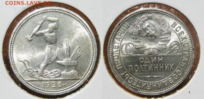СССР Один полтинник 1926 год. (П.Л) До 06.06 В 22-00МСК - полтинник26