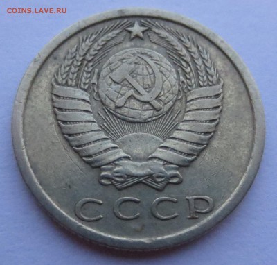 15 копеек 1974 года с 200 рублей - IMG_7962.JPG