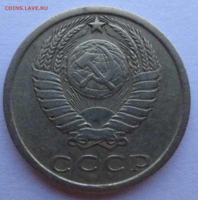 15 копеек 1974 года с 200 рублей - IMG_7961.JPG