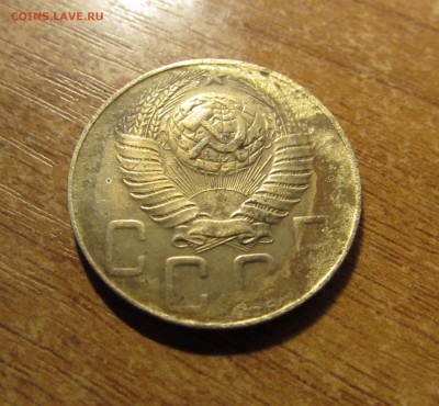 5 Копеек 1948 ( 1.3 ? ) - IMG_1689.JPG