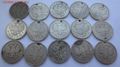 Рубли Николая 2-го 15 штук (с отверстиями) - IMG_7987.JPG