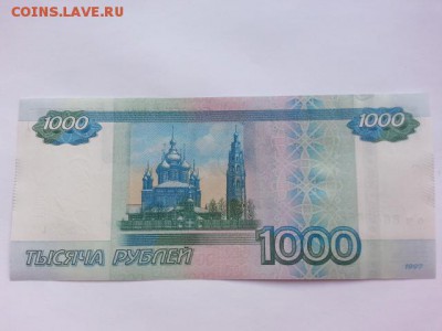 1000 руб. мод 2010 # о ч 8668666 прес до 5.06.17 - 20170603_094742
