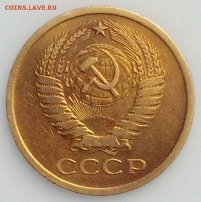 5 копеек 1973 г до 7.06.2017  22:00 мск - IMG_0969