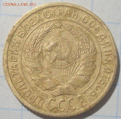 2 копейки 1933г.  До 06.06.17. 22-00 Мск. С 200р. - DSC02619.JPG