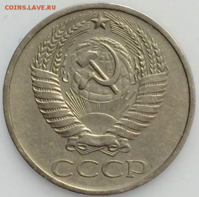 50 копеек 1979 г до 7.06.2017 22:00 мск - IMG_0971