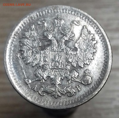 5 копеек 1903 г.в. - 20170521_104319-1