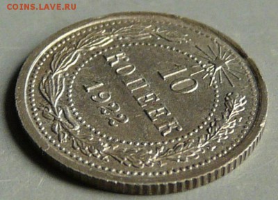 10 копеек 1922 г.,   до 08.06.2017 в 22:00 - P1190022.JPG