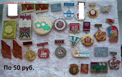 Разные значки по 30 и 50 руб. До 04.06. в 19:00 мск - 502 (1).JPG