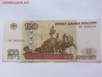 100 рублей без мод . До 5.06.17 - 20170603_094704