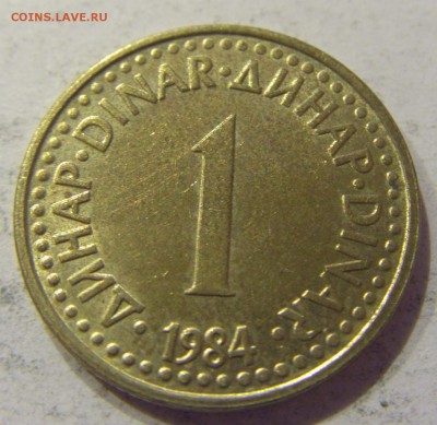 1 динар 1984 Югославия 09.06.2017 22:00 МСК - CIMG4266.JPG