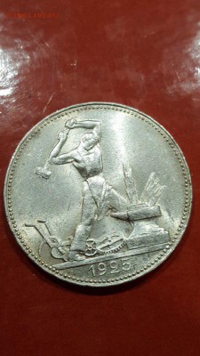 Один полтинник 1925 года! Штемпельный блеск! - H0O3hwXiy8Q