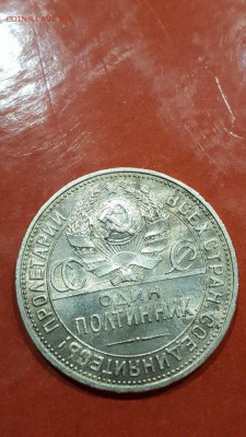 Один полтинник 1925 года! Штемпельный блеск! - lk-TTKC_HiE