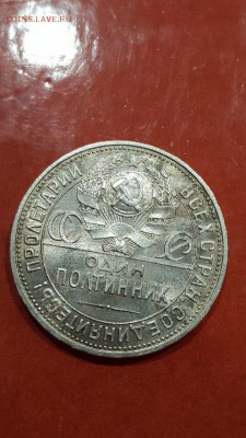 Один полтинник 1925 года! Штемпельный блеск! - 1fZEk893Pa0