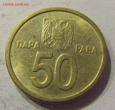 50 пара 2000 Югославия №1 09.06.2017 22:00 МСК - CIMG4298.JPG