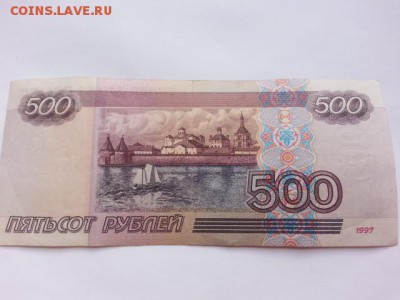 500 рублей мод 2001 до 5.06.17 - 20170603_094651