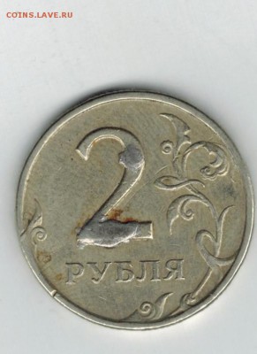2 рубля 1997г. Определение брака - 2 ы