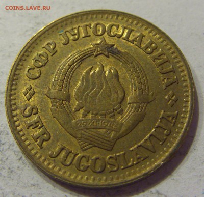 10 пара 1975 Югославия 09.06.2017 22:00 МСК - CIMG4316.JPG