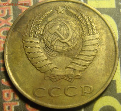 3 копейки 1990 штемпель шт.2(20к)А? - DSC01651.JPG