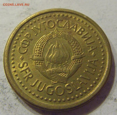 10 пара 1990 Югославия 09.06.2017 22:00 МСК - CIMG4320.JPG