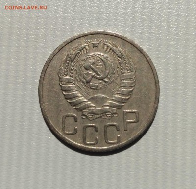 СССР,20 копеек 1937г!до 6.06.2017 - IMG_20170602_145952