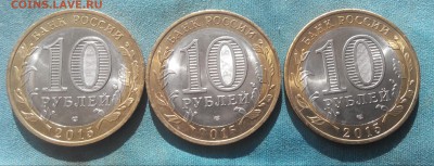 10р.БИМ.70 ЛЕТ ПОБЕДЫ ВОВ.3 МОНЕТЫ .РАСКОЛЫ.ДВОЕНИЕ.до 07.06 - 2017525171451-1