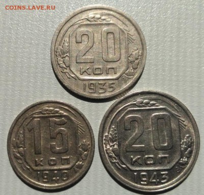 1935+15 коп 1940гг!до 6.06.2017 - IMG_20170602_145733