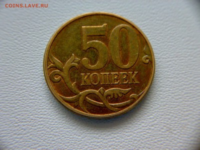 50коп 2010г ММД шт-4.3Б4-2шт! До 04.06.2017г 22:00 МСК. - 150220172833
