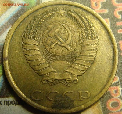 3 копейки 1990 штемпель шт.2(20к)А? - DSC01655.JPG