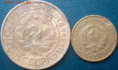 1 и 3 копейки 1933г. До 06.06.17. 22-00 Мск. - DSC02671.JPG