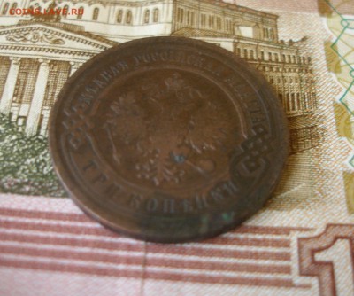 3 коп 1903г. до 08.06 - P7310070.JPG