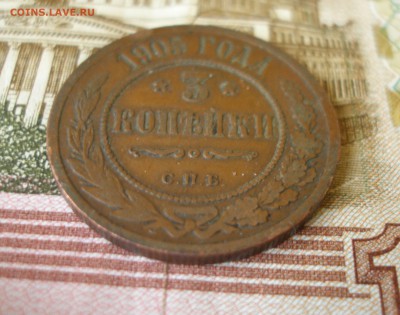 3 коп 1905г. до 08.06 - P7310071.JPG