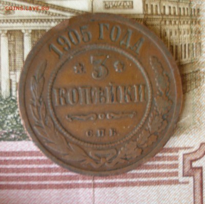 3 коп 1905г. до 08.06 - P7310072.JPG