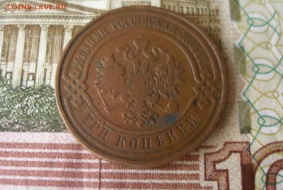 3 коп 1909г. до 08.06 - P7310086.JPG