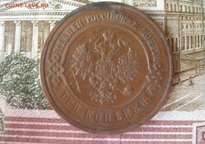 3 коп 1915г. (2) до 08.06 - P7310113.JPG