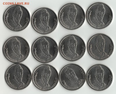 2 руб.Бородино Александр 1.-12 шт. до 6.06.17г. - 1812-1