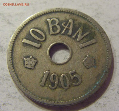 10 бани 1905 Румыния №1 09.06.2017 22:00 МСК - CIMG4394.JPG