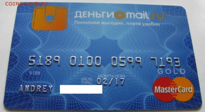 Пластиковые карты. Банковские, дисконтные и др. - IMG_0669.JPG