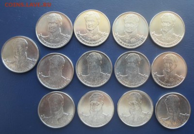 2 руб.Бородино Беннигсен -13 шт. до 6.06.17г. - 1812 год (7)