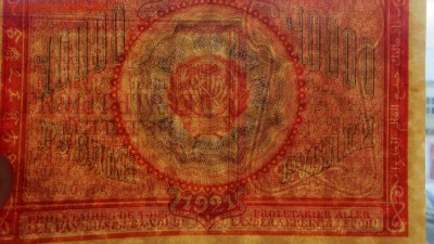 10000 рублей 1921года. с небольшим браком. Оценка. - 3а