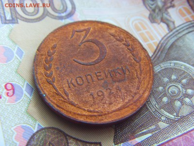 1, 2, 3 копейки 1924 до 09.06.2017г. - SDC15042.JPG