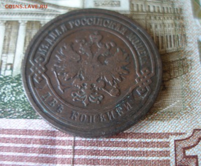 2 коп 1903г. до 08.06 - P7310121.JPG