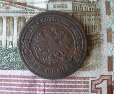 2 коп 1903г. до 08.06 - P7310122.JPG