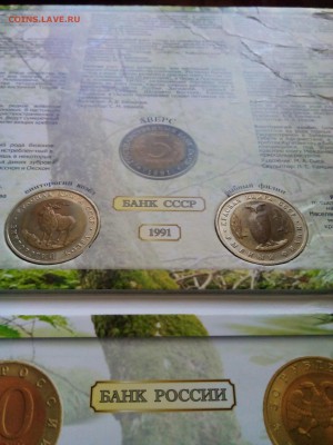 Красная книга. Полный набор 1991-1994 г. - IMG_20170603_154221